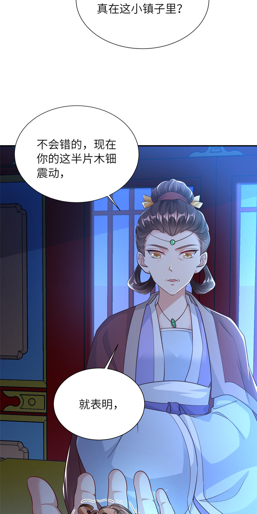 05 指狐为妻(1/2)-第6话