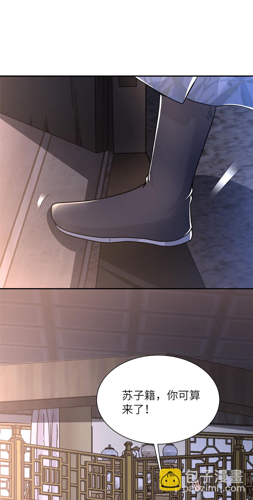 05 指狐为妻(1/2)-第6话