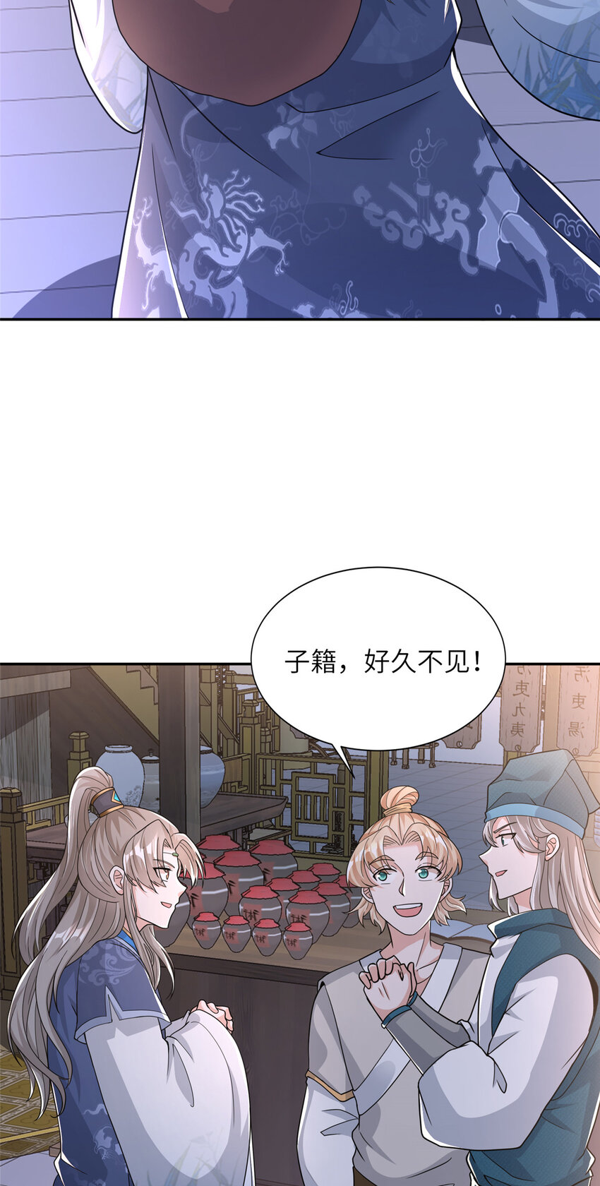 05 指狐为妻(1/2)-第6话