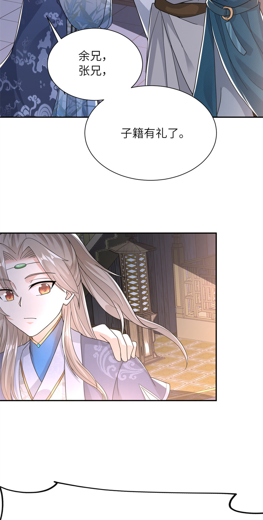 05 指狐为妻(1/2)-第6话