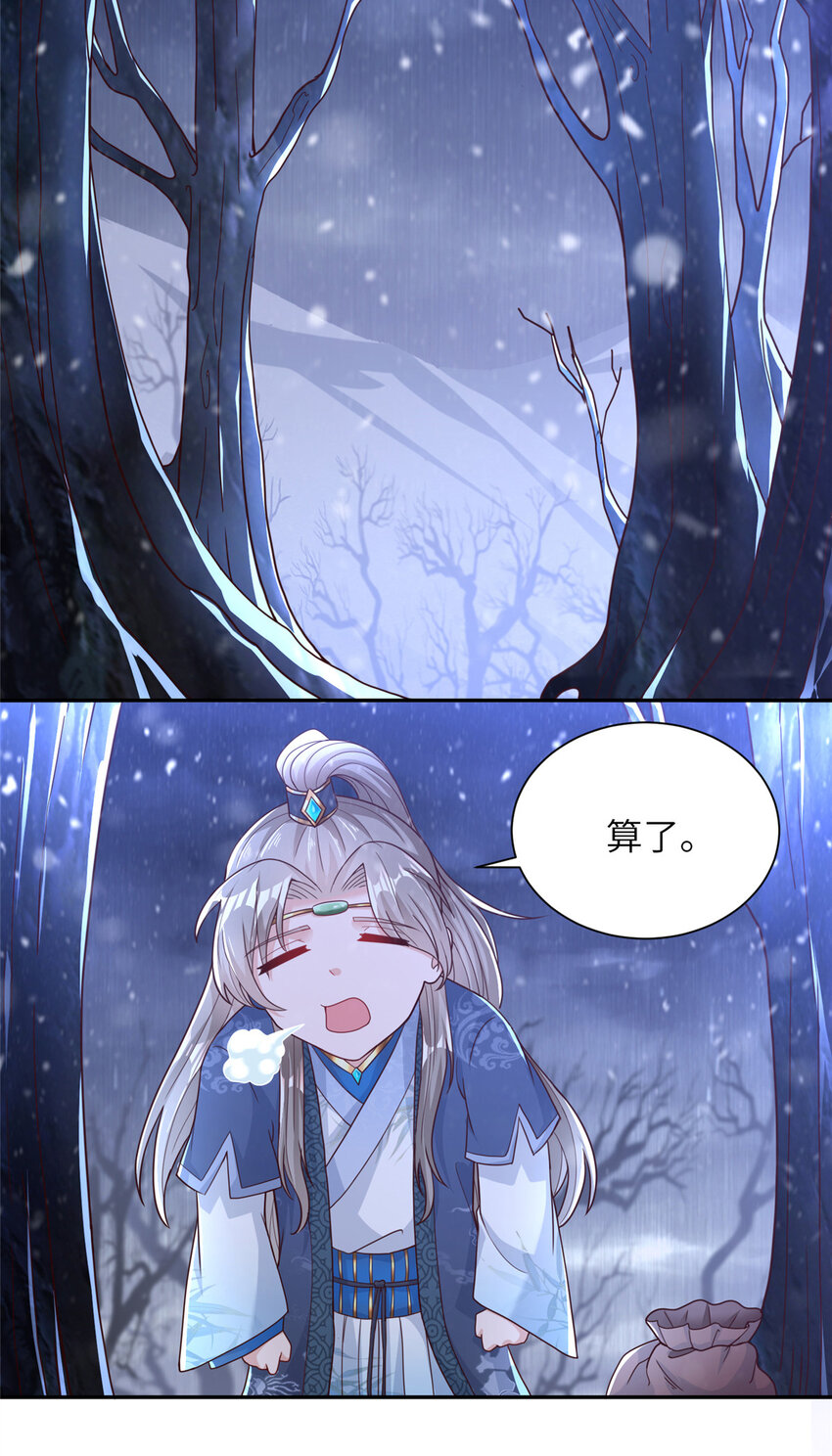 05 指狐为妻(1/2)-第6话