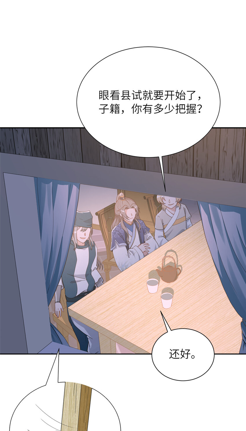 05 指狐为妻(1/2)-第6话