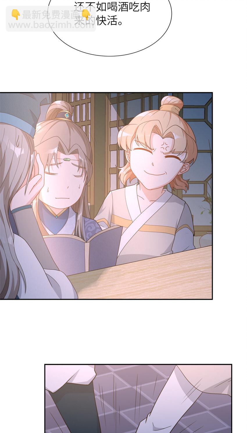 05 指狐为妻(1/2)-第6话