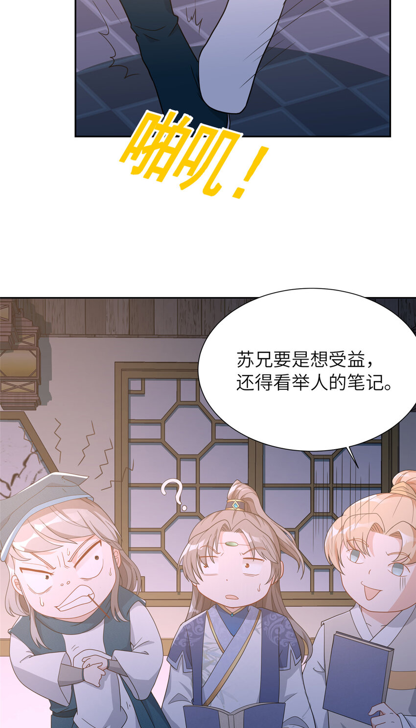 05 指狐为妻(1/2)-第6话