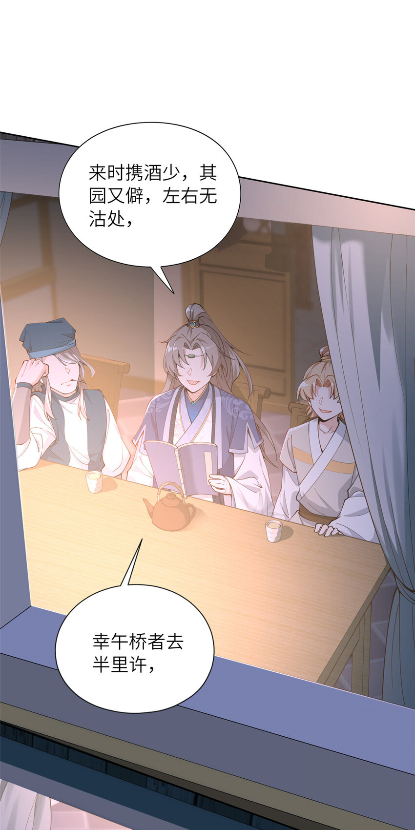 05 指狐为妻(1/2)-第6话