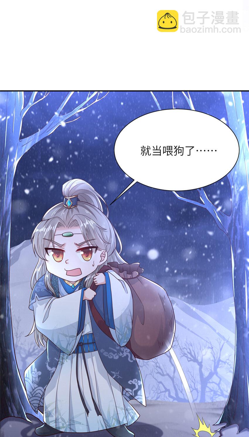 05 指狐为妻(1/2)-第6话