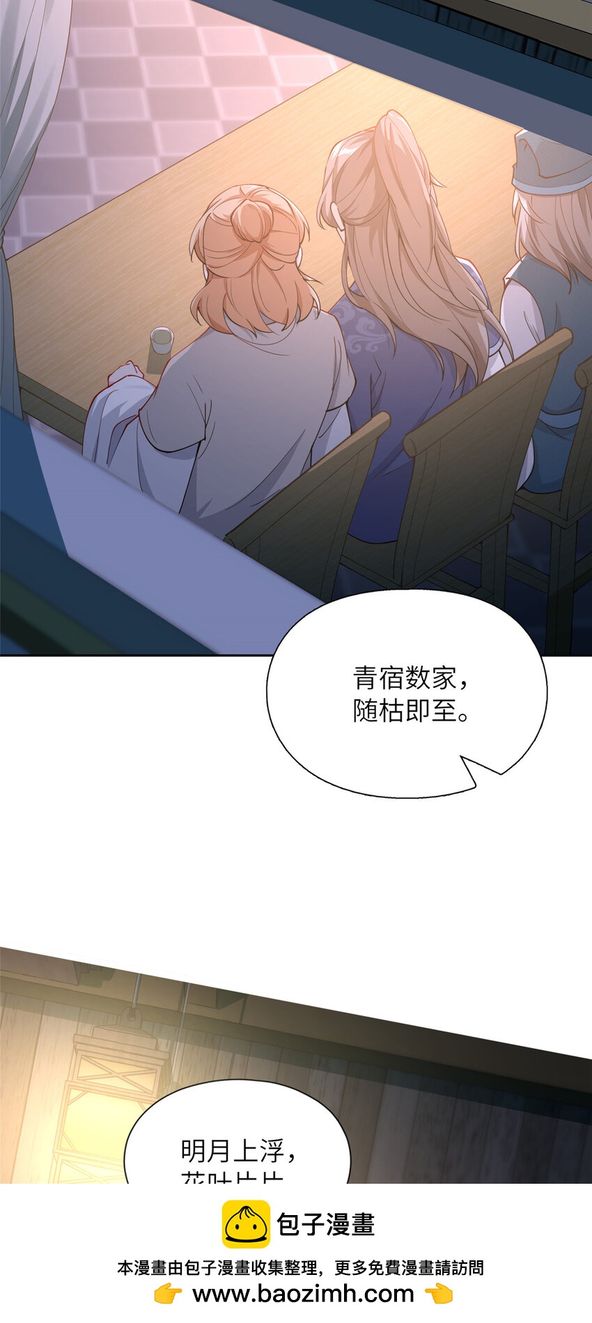 05 指狐为妻(1/2)-第6话