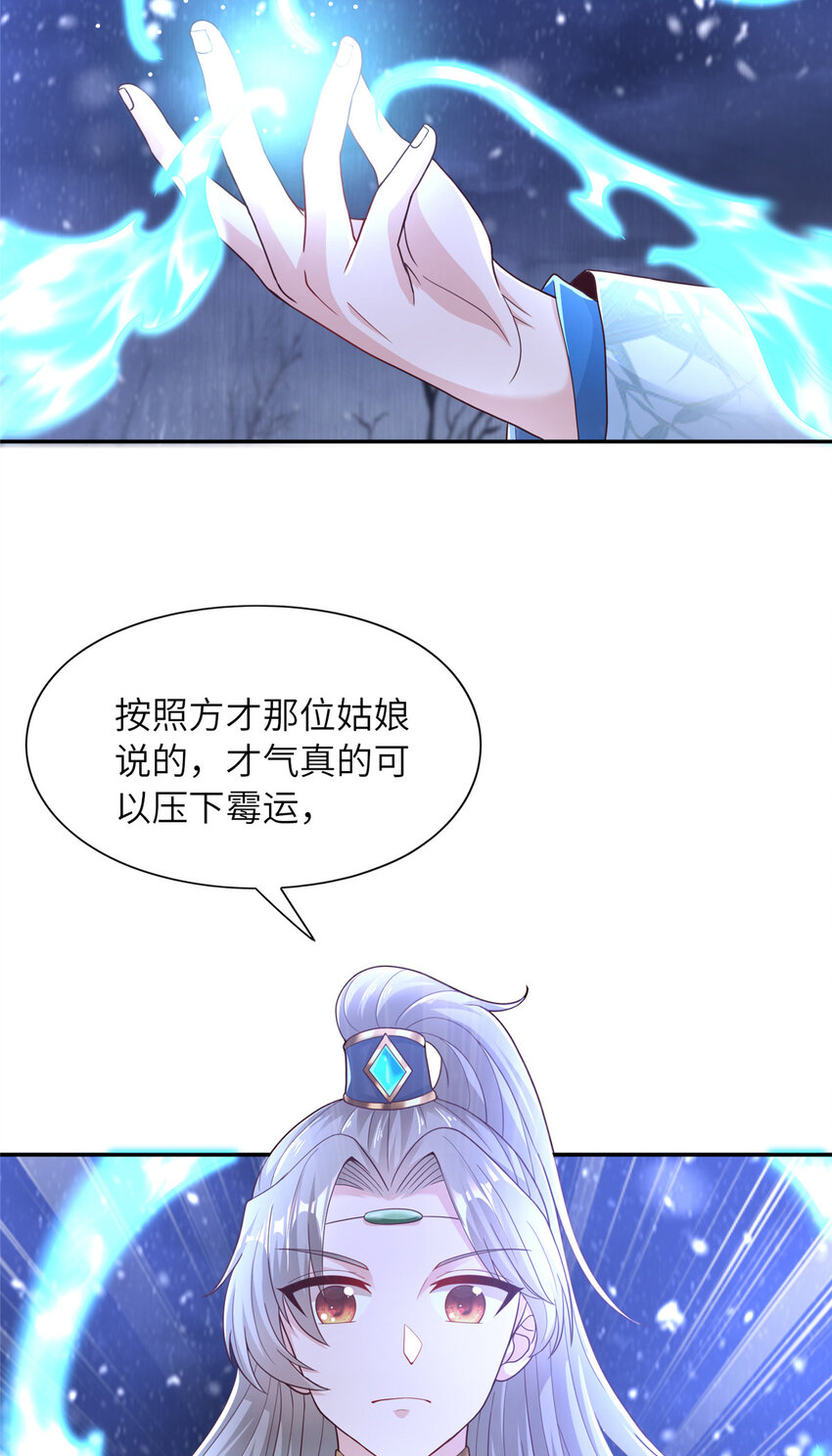 05 指狐为妻(1/2)-第6话