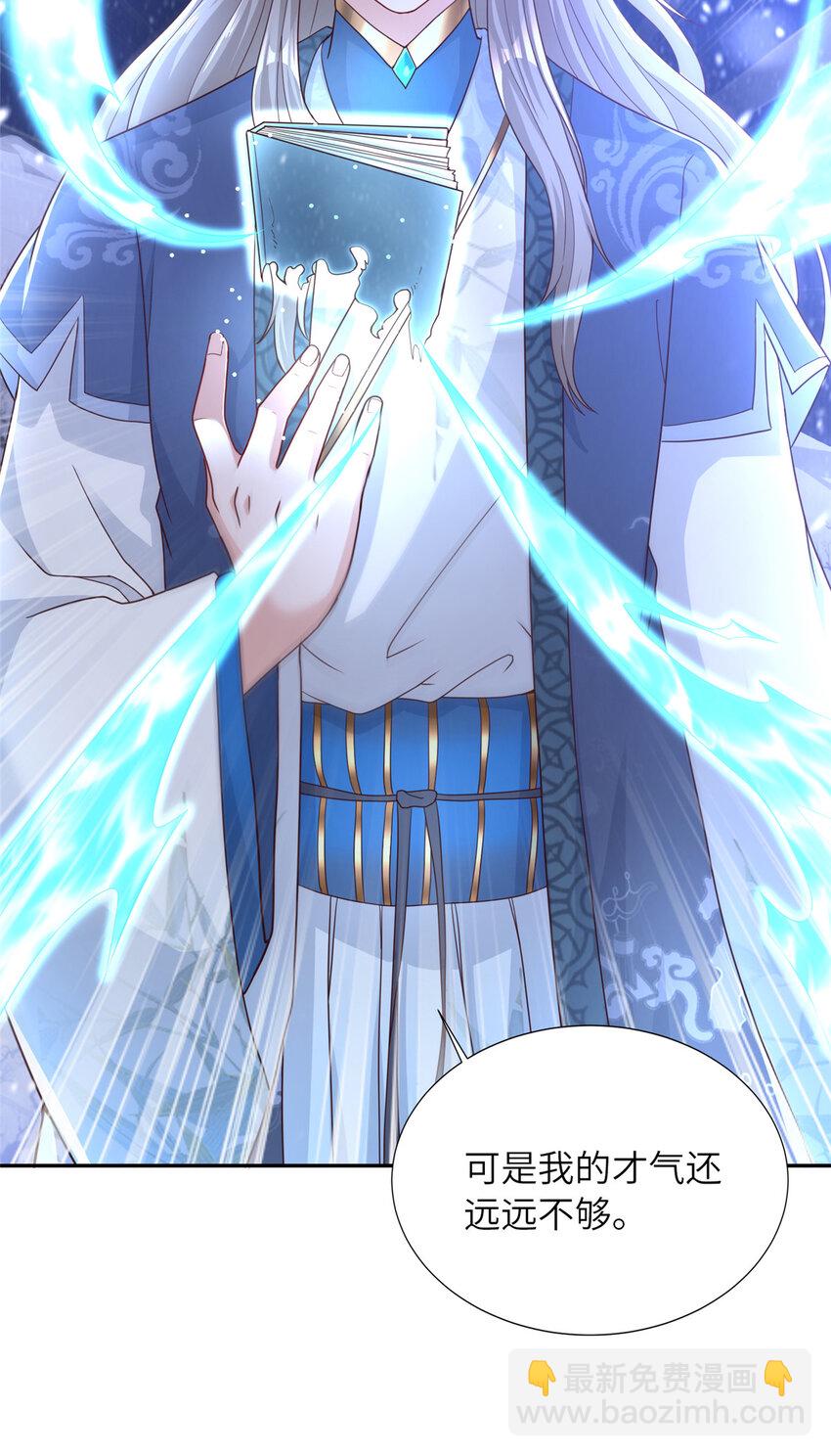 05 指狐为妻(1/2)-第6话