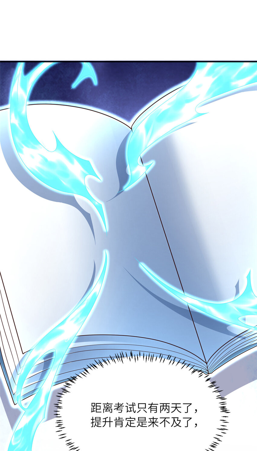 05 指狐为妻(1/2)-第6话