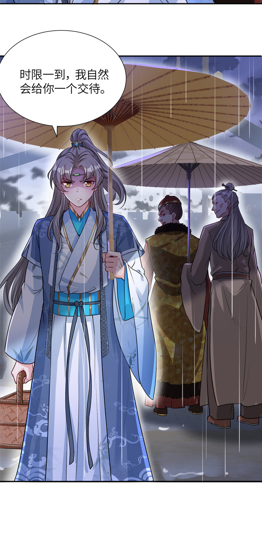 07 县试开始-第8话