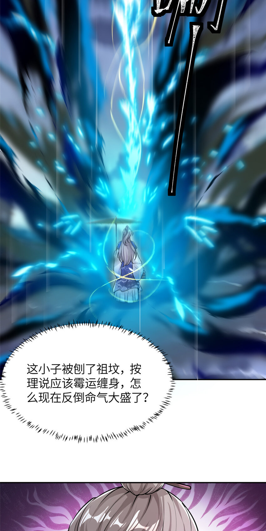 07 县试开始-第8话