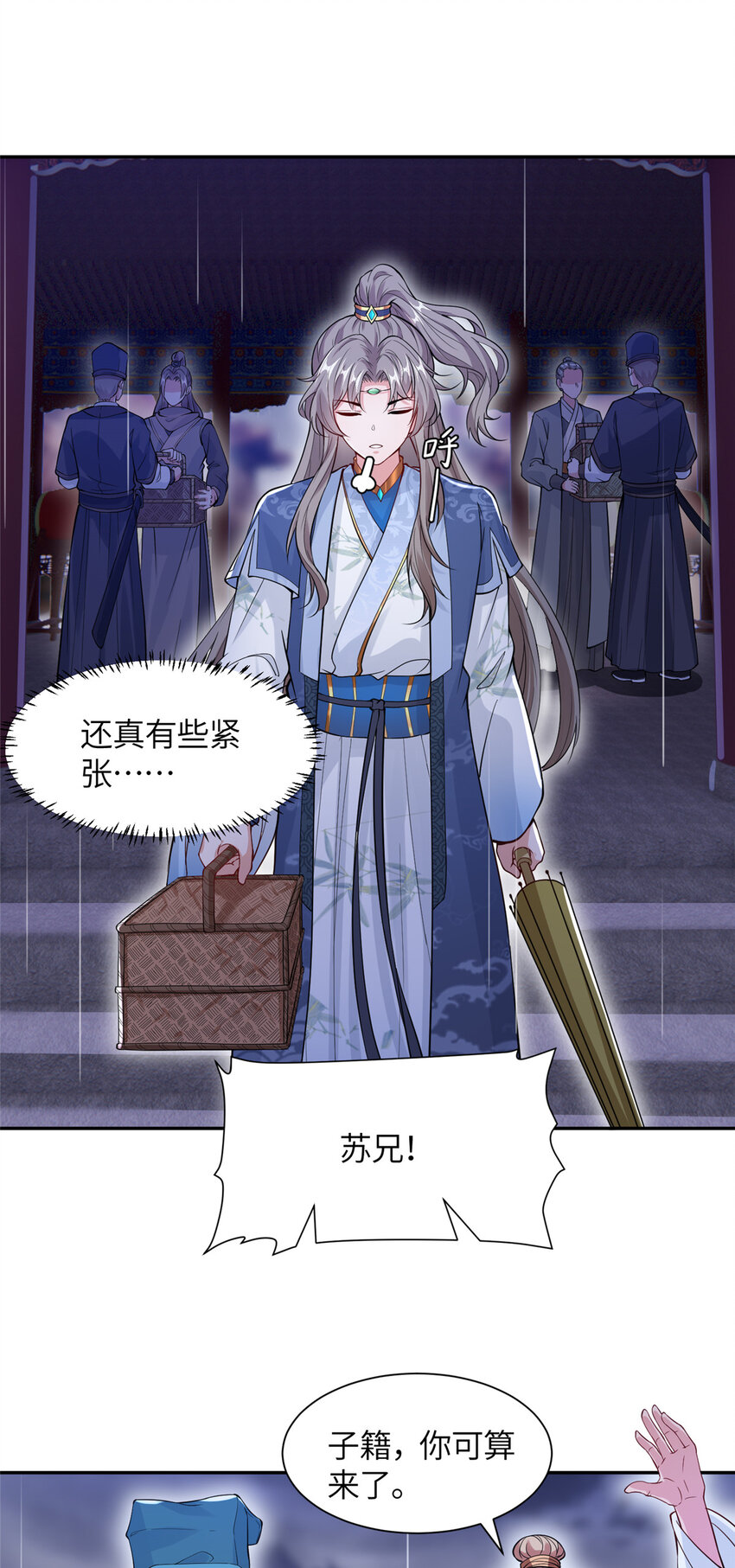 07 县试开始-第8话