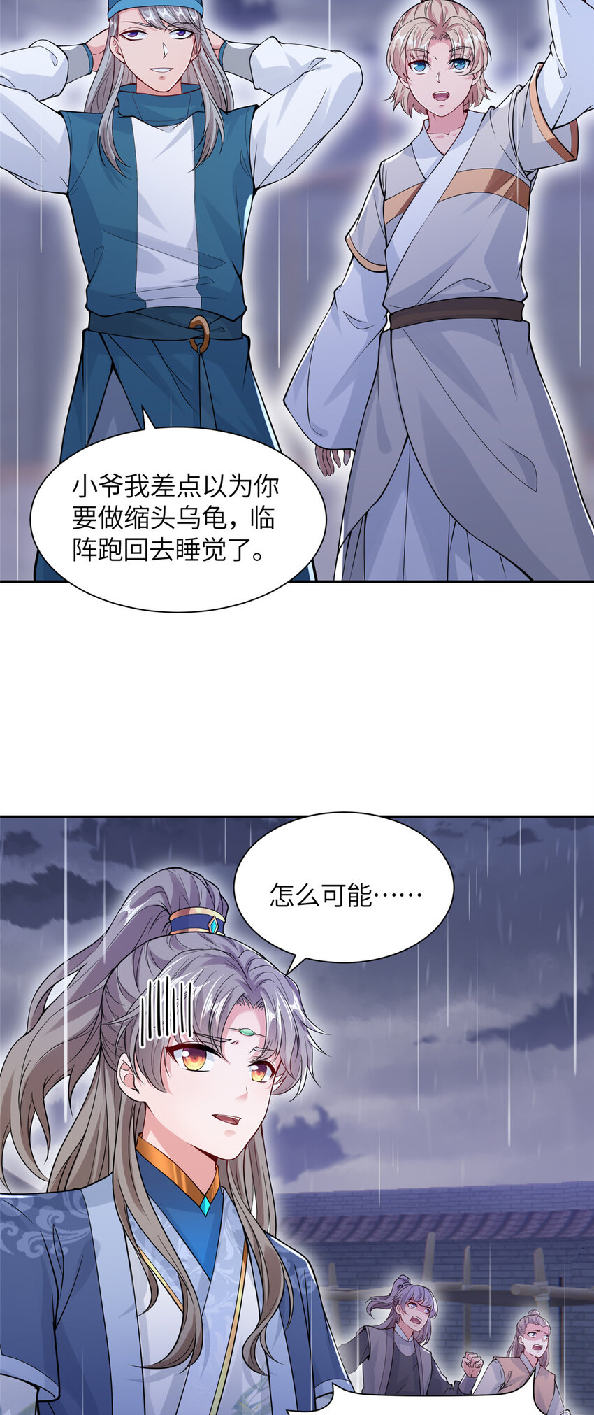 07 县试开始-第8话