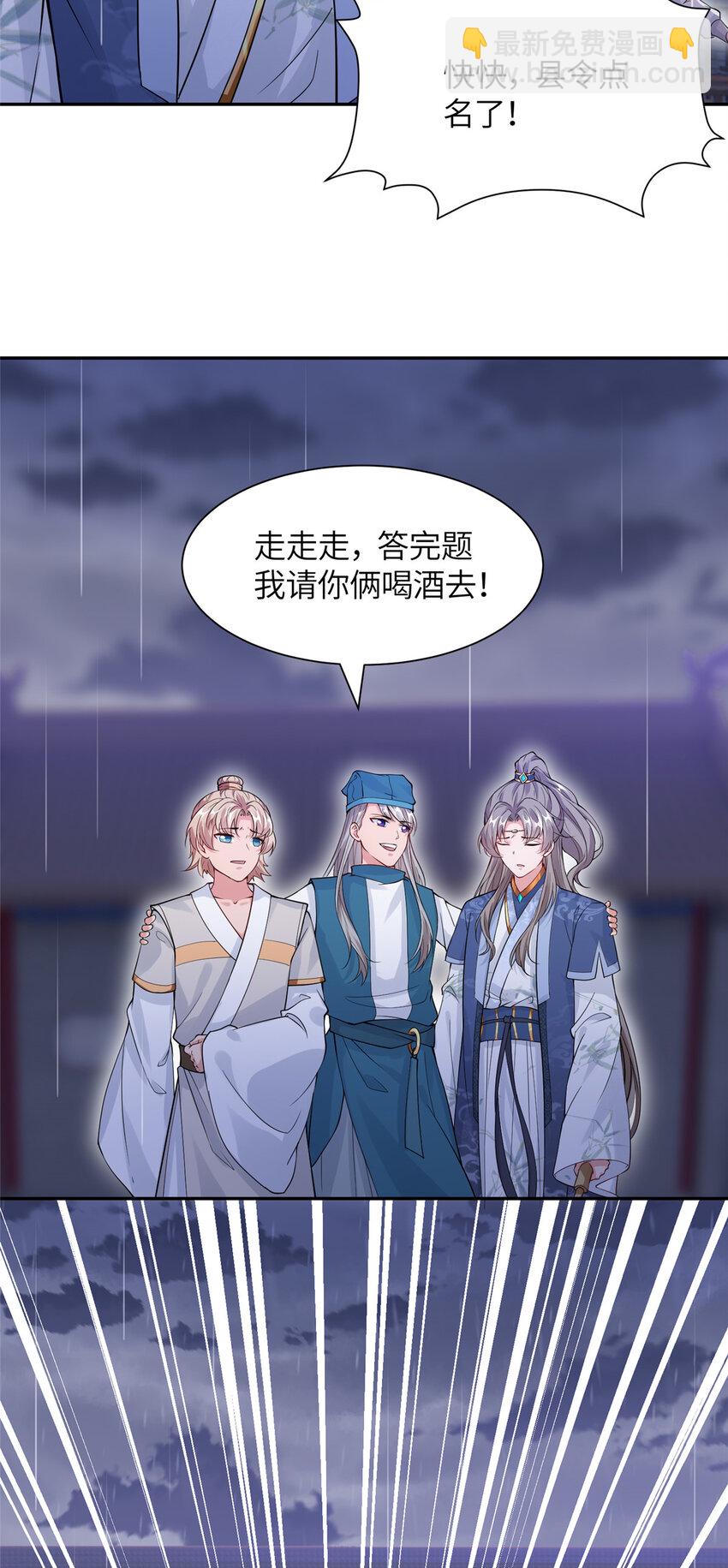 07 县试开始-第8话