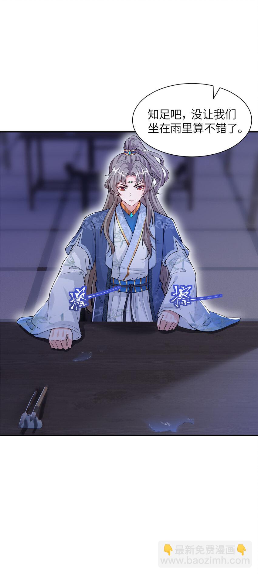 07 县试开始-第8话