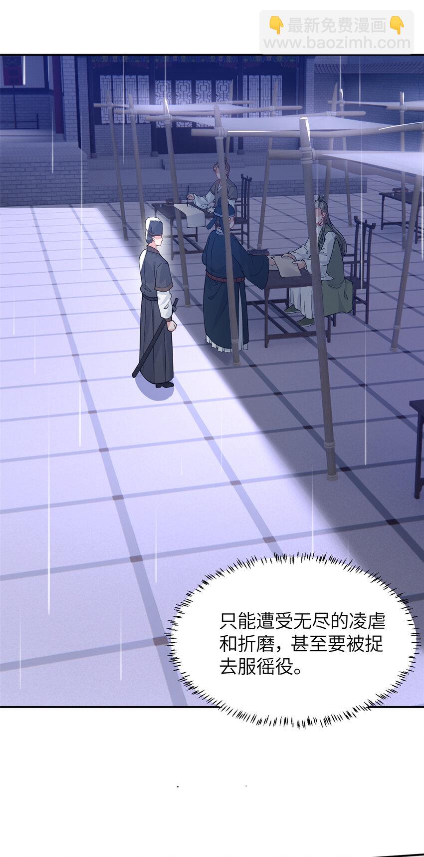 07 县试开始-第8话