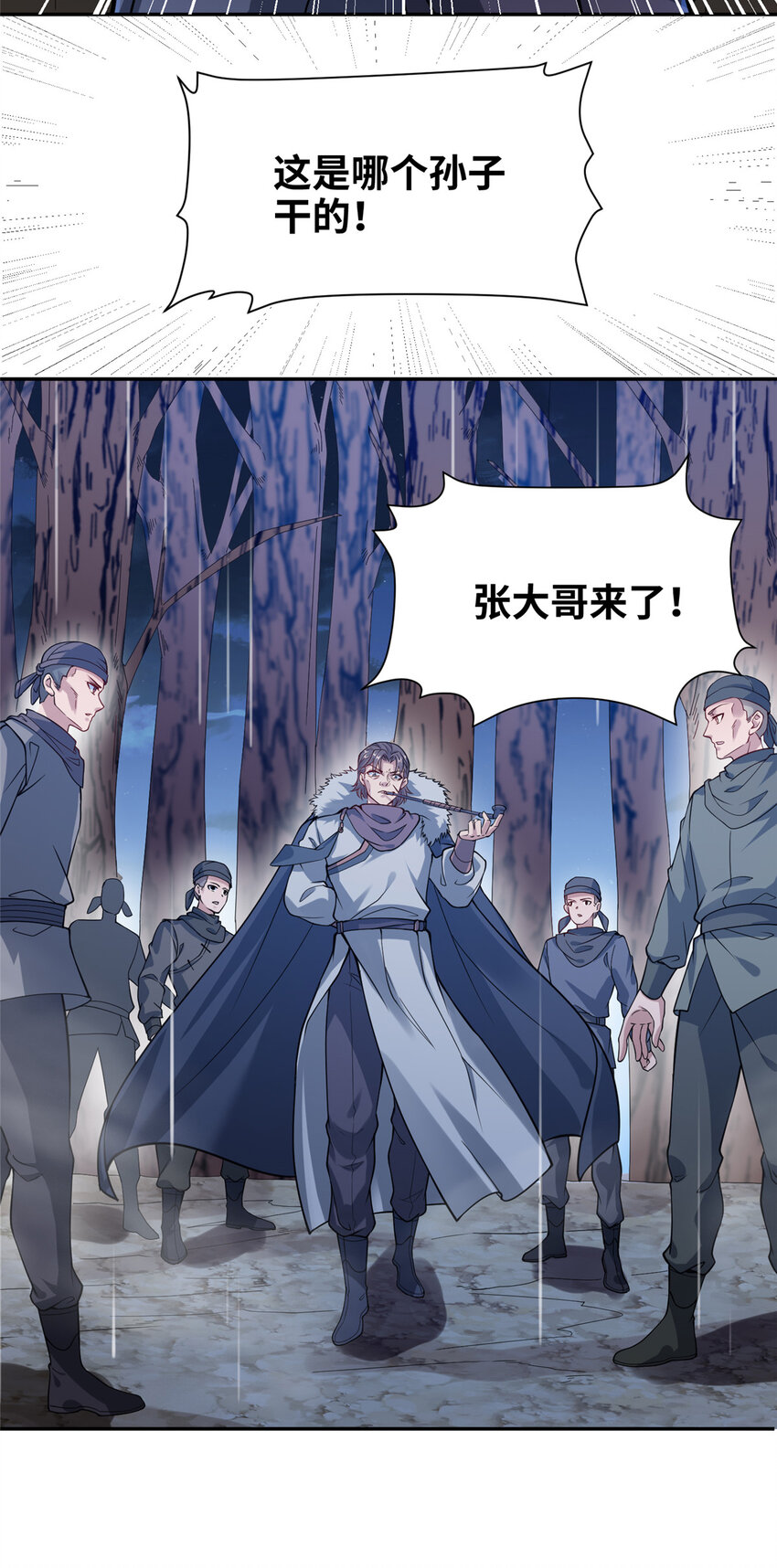 07 县试开始-第8话