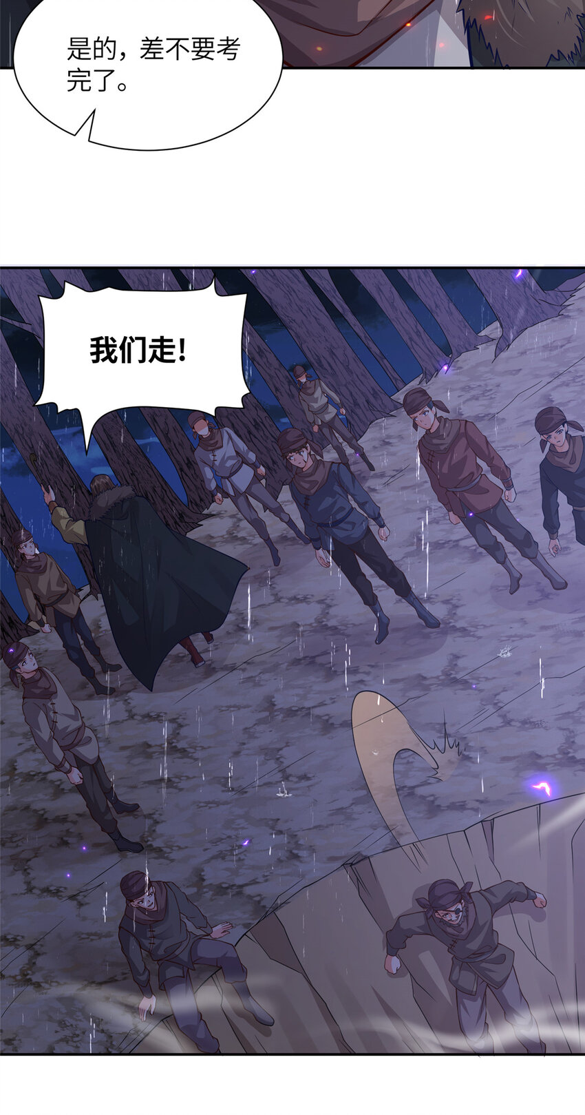 07 县试开始-第8话