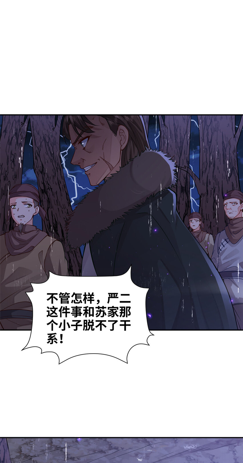 07 县试开始-第8话