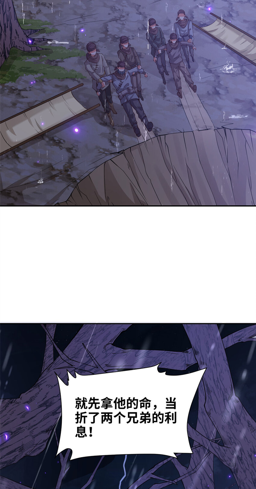 07 县试开始-第8话