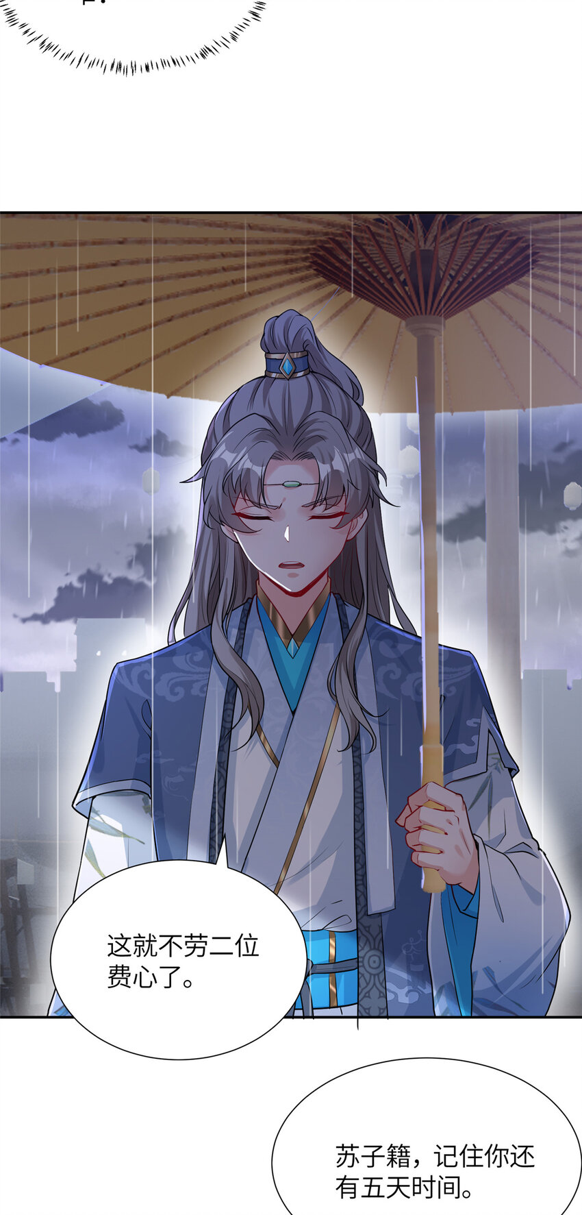 07 县试开始-第8话