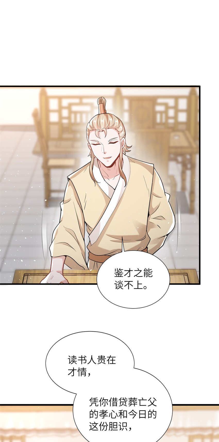 09 毒水刺目(1/2)-第10话