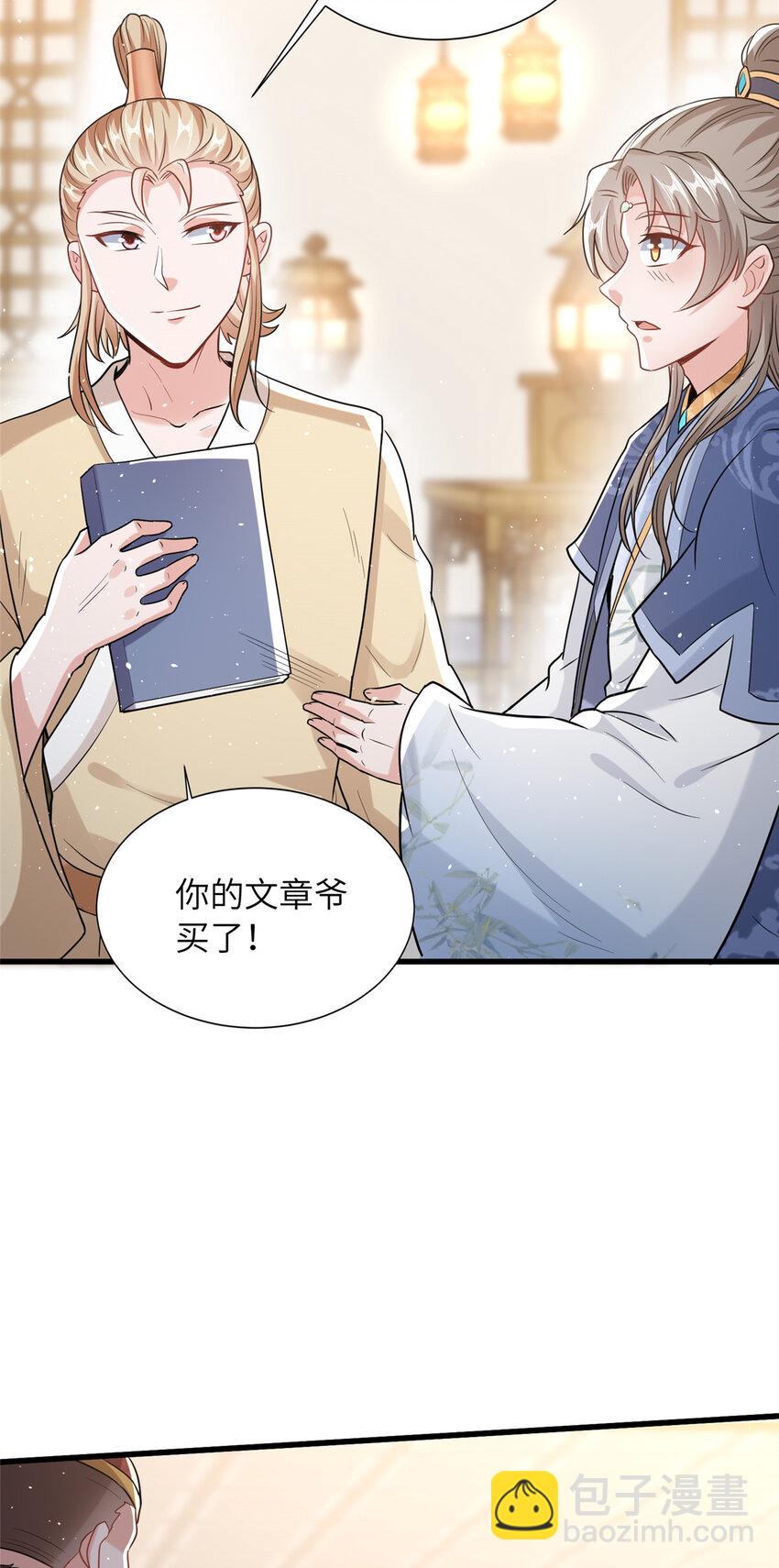 09 毒水刺目(1/2)-第10话