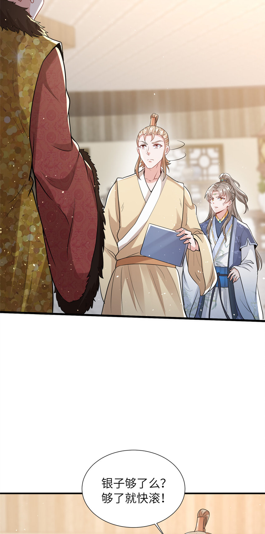 09 毒水刺目(1/2)-第10话