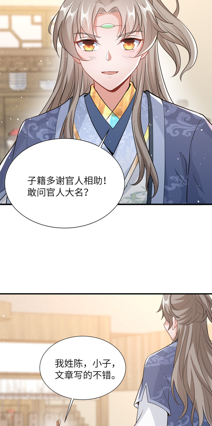 09 毒水刺目(1/2)-第10话