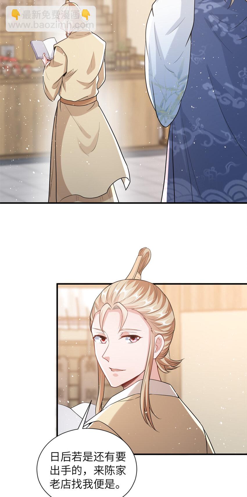 09 毒水刺目(1/2)-第10话