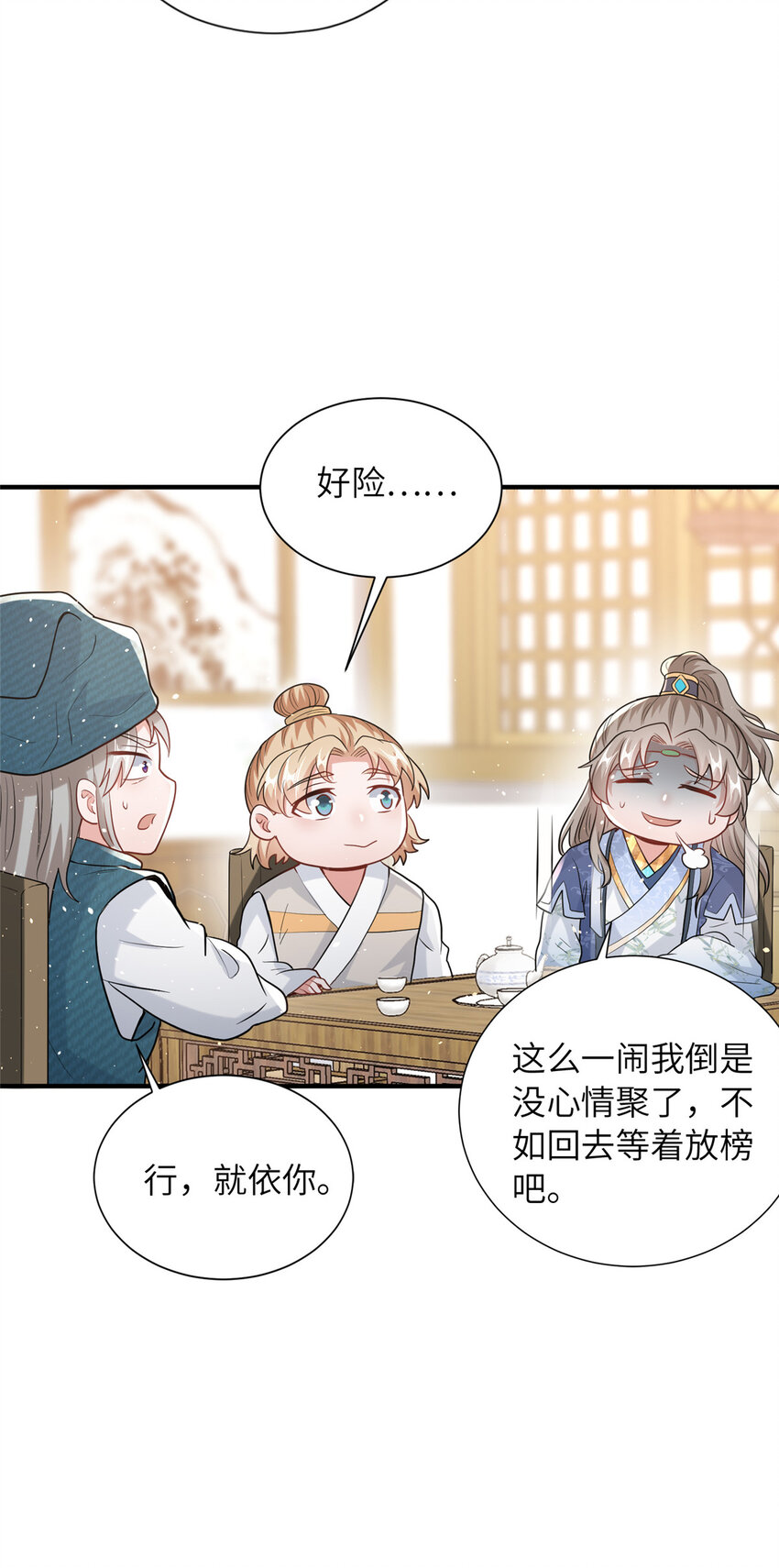 09 毒水刺目(1/2)-第10话