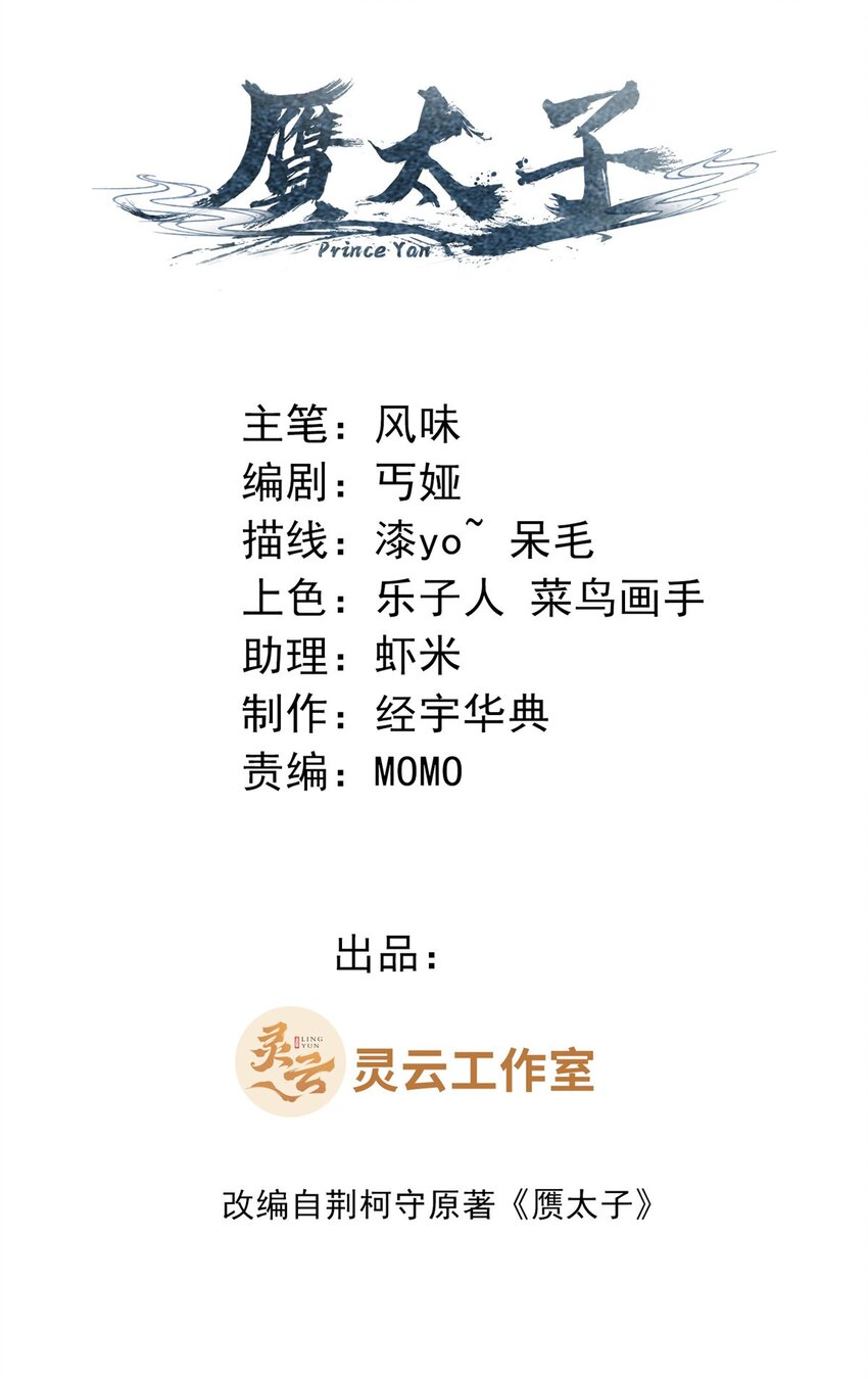 09 毒水刺目(1/2)-第10话