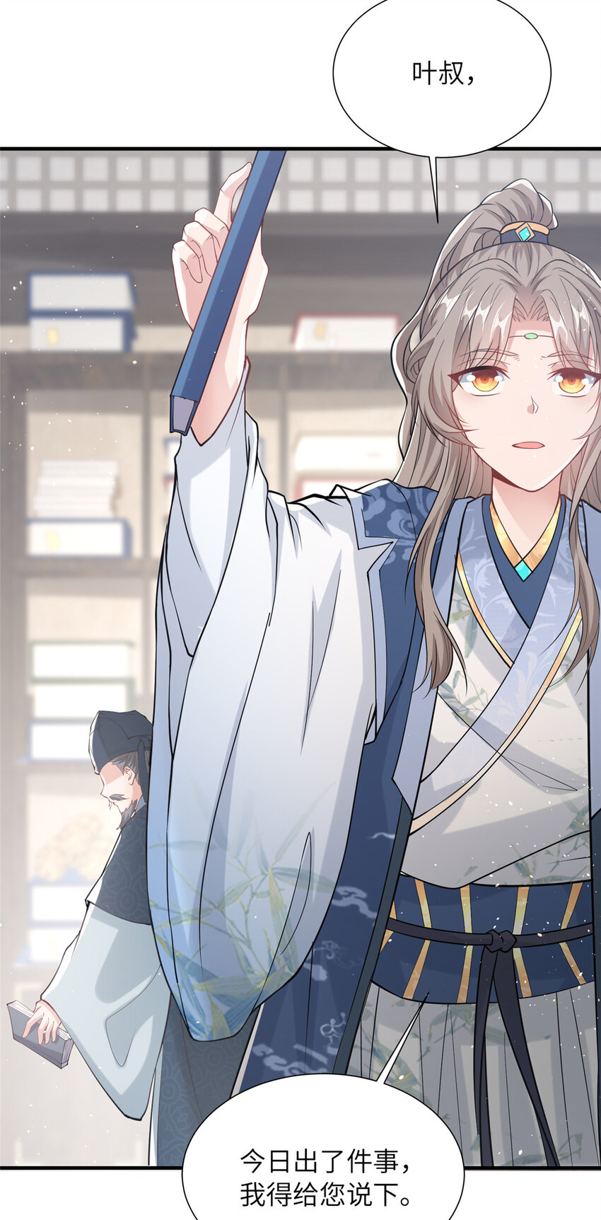 09 毒水刺目(1/2)-第10话