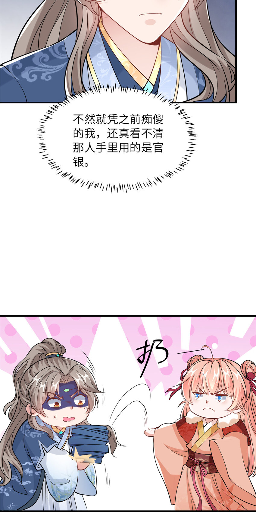 09 毒水刺目(1/2)-第10话