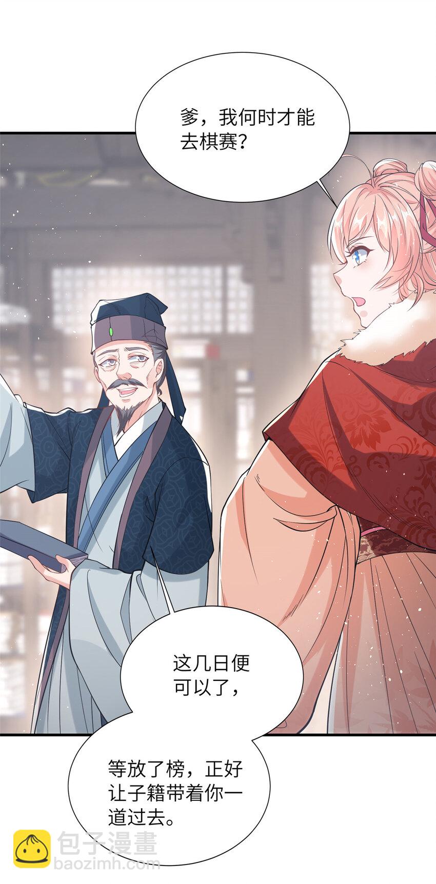 09 毒水刺目(1/2)-第10话