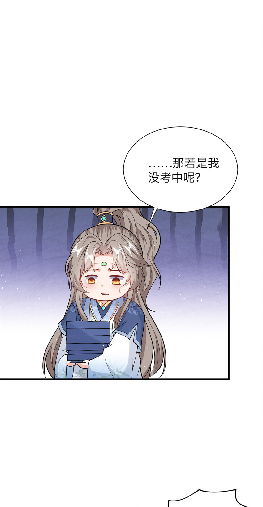 09 毒水刺目(1/2)-第10话