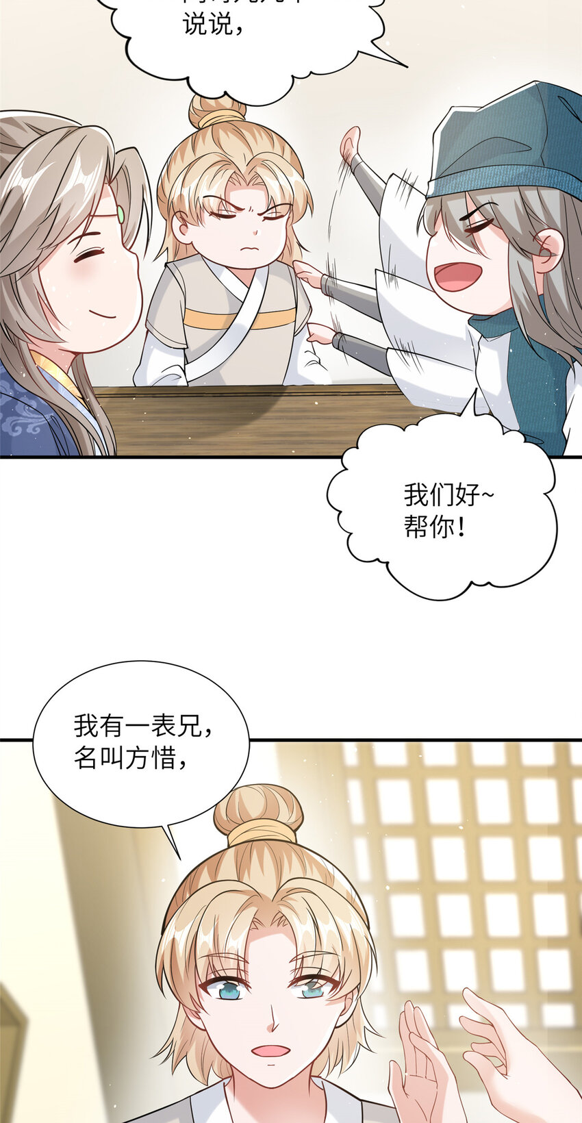 09 毒水刺目(1/2)-第10话