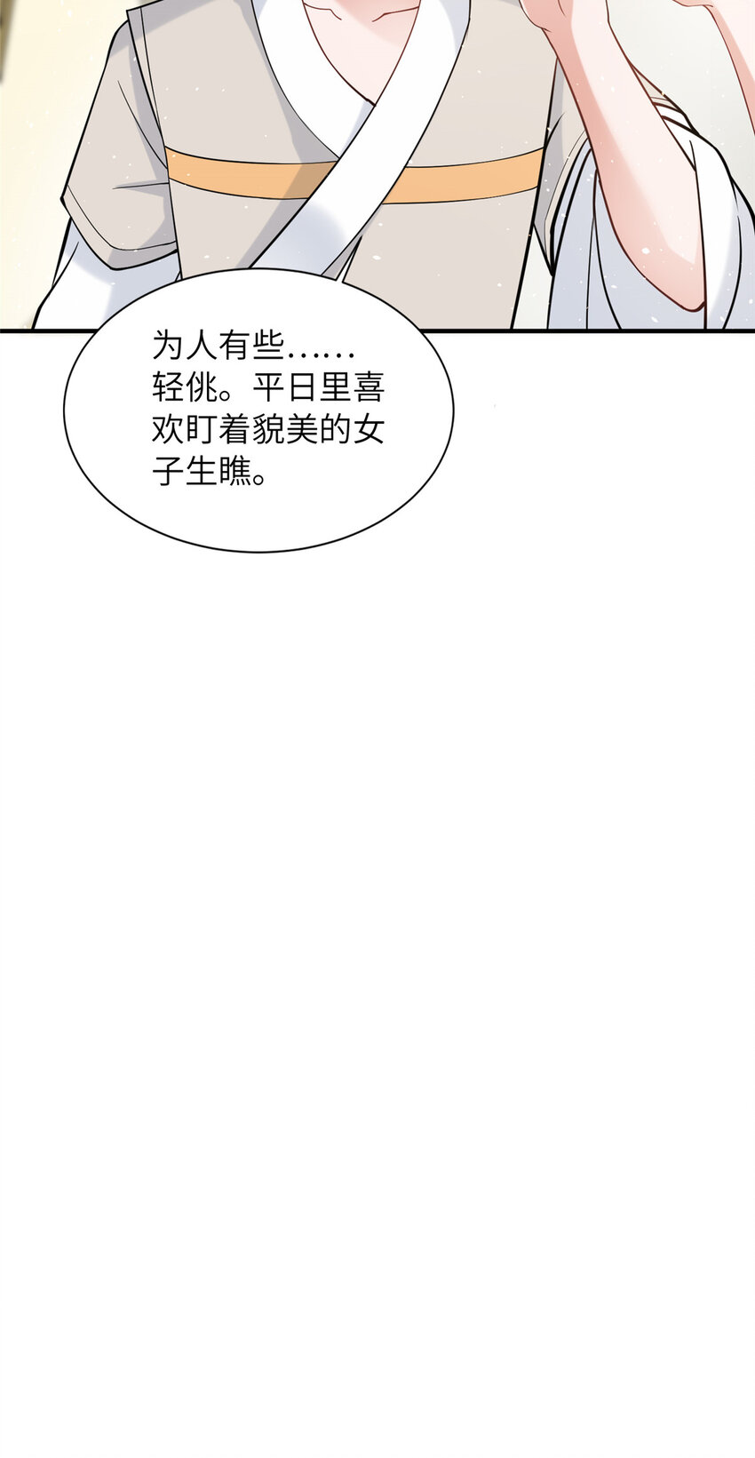 09 毒水刺目(1/2)-第10话