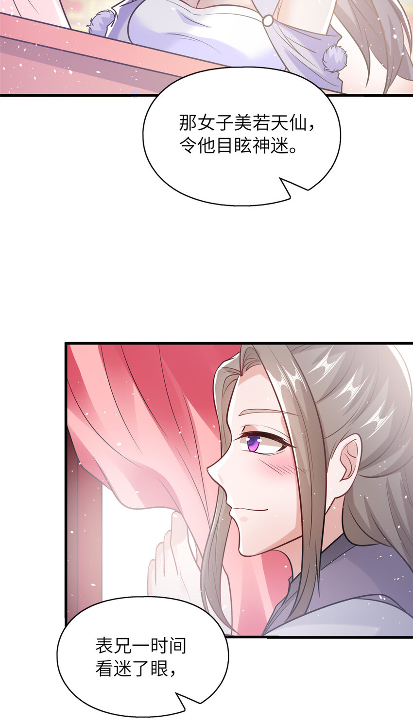 09 毒水刺目(1/2)-第10话