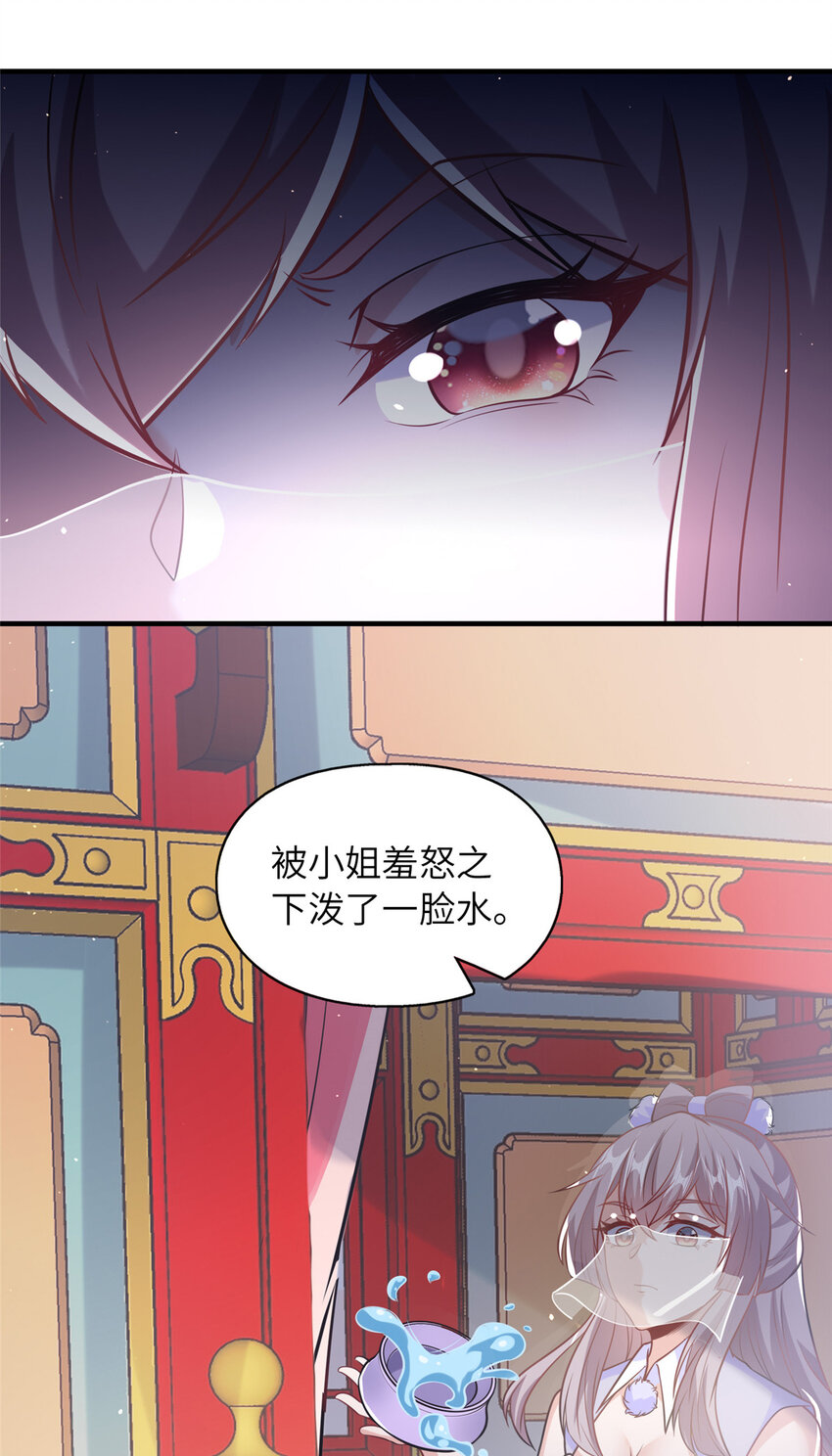 09 毒水刺目(1/2)-第10话