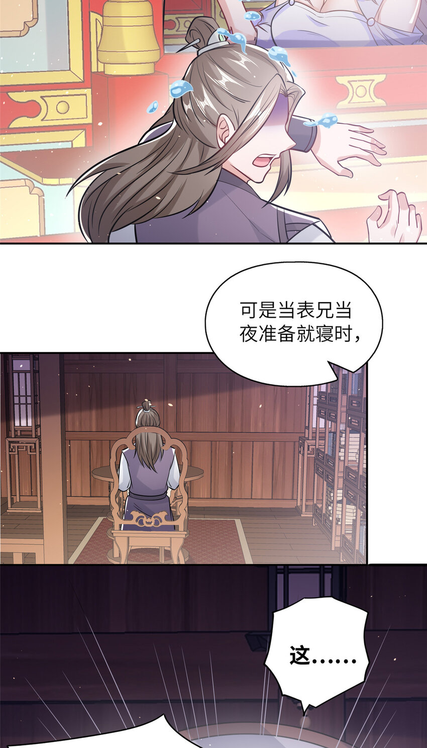 09 毒水刺目(1/2)-第10话