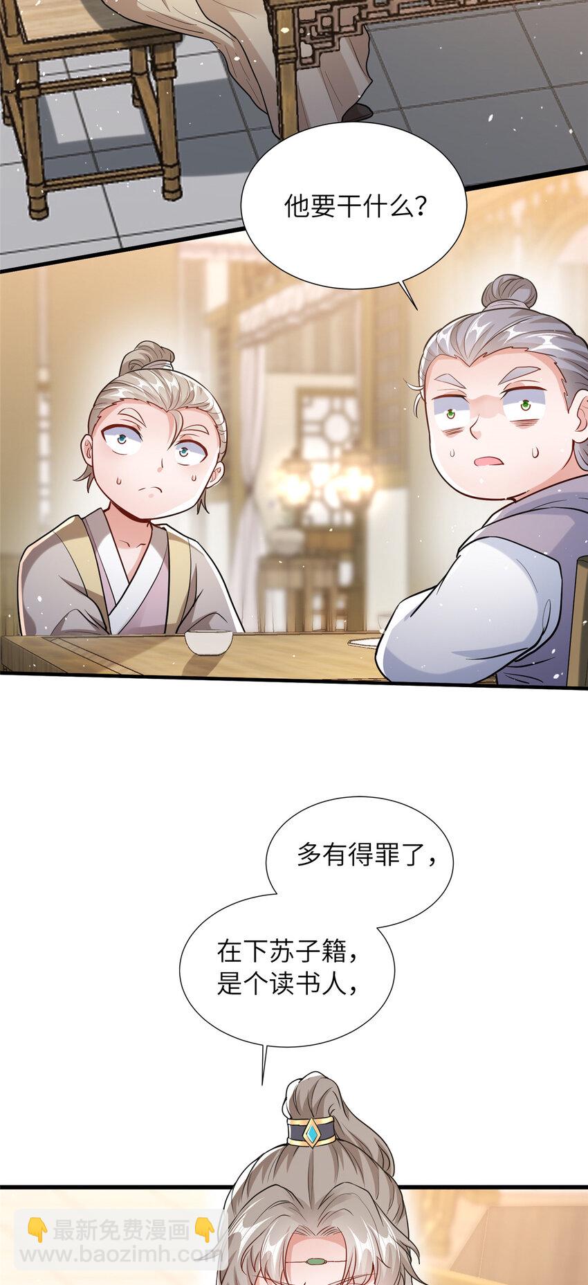 09 毒水刺目(1/2)-第10话