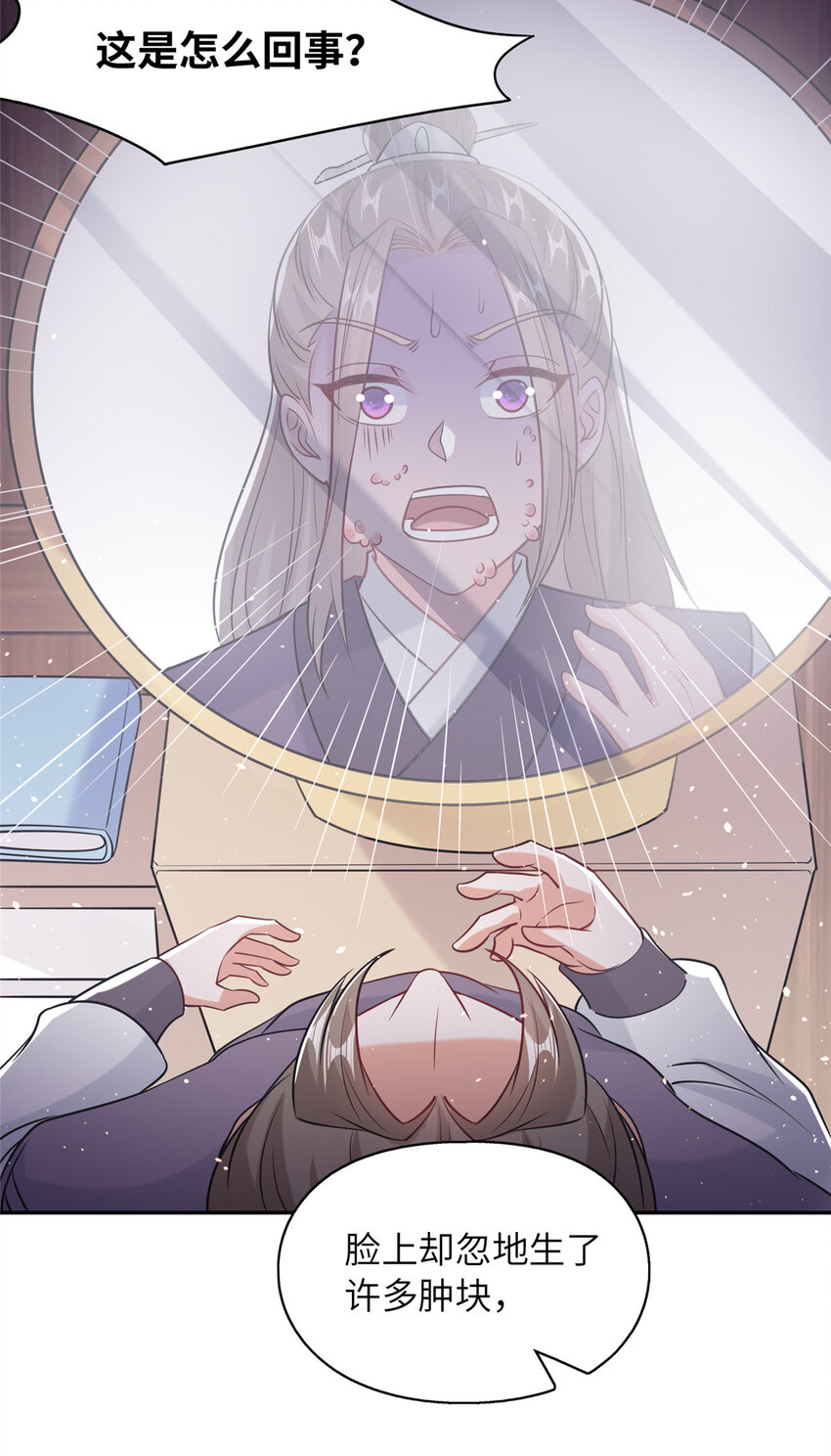 09 毒水刺目(1/2)-第10话