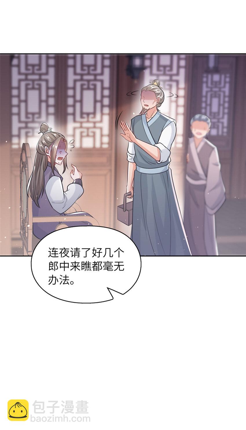 09 毒水刺目(1/2)-第10话