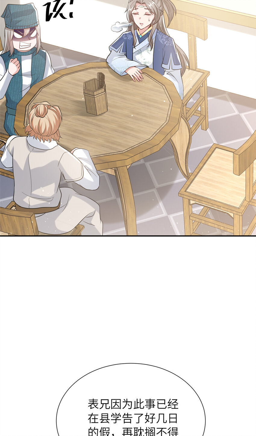 09 毒水刺目(1/2)-第10话