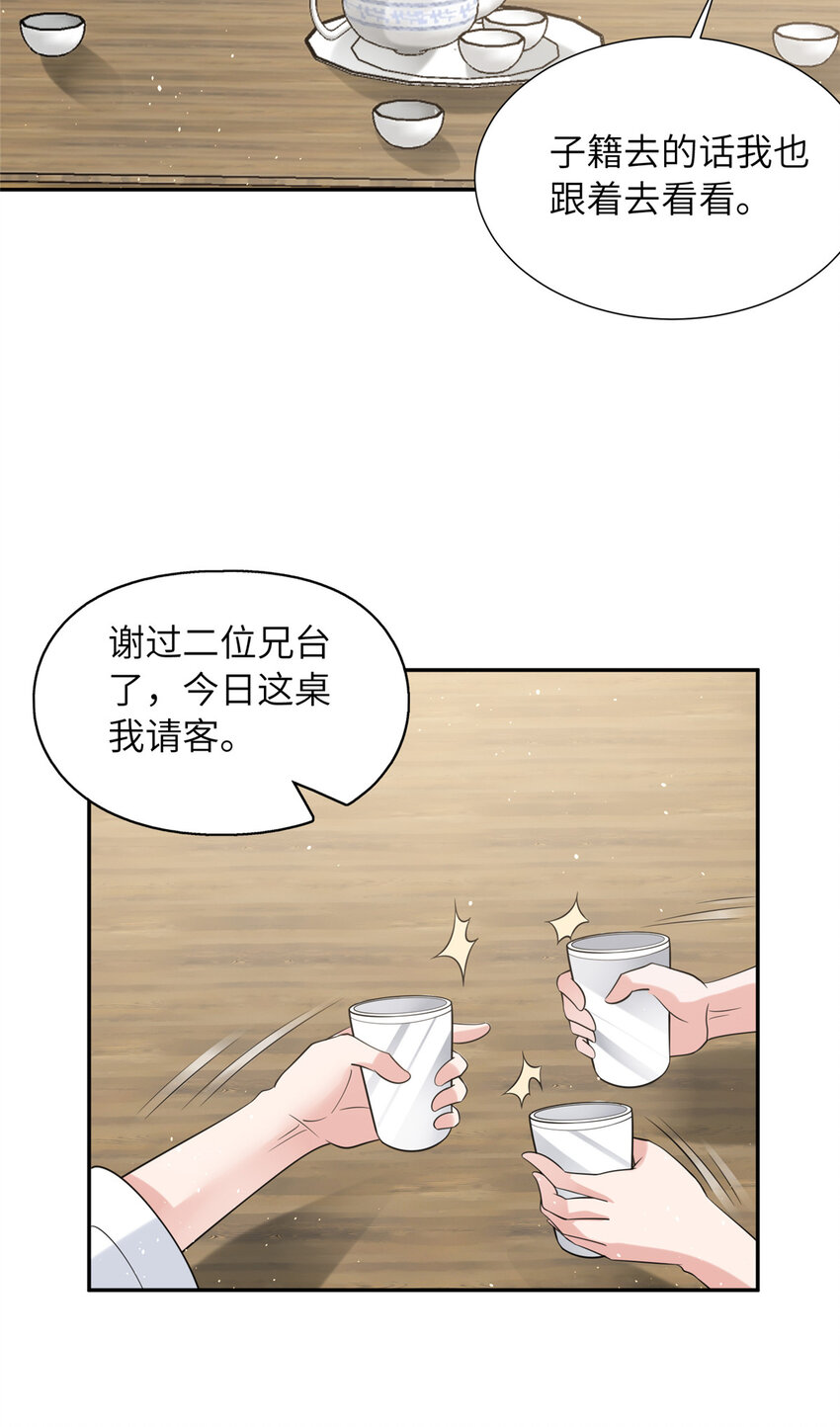 09 毒水刺目(1/2)-第10话