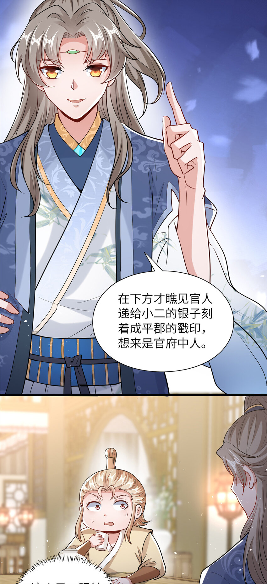 09 毒水刺目(1/2)-第10话