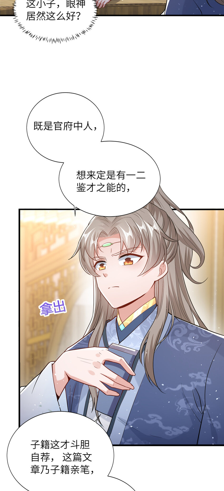 09 毒水刺目(1/2)-第10话