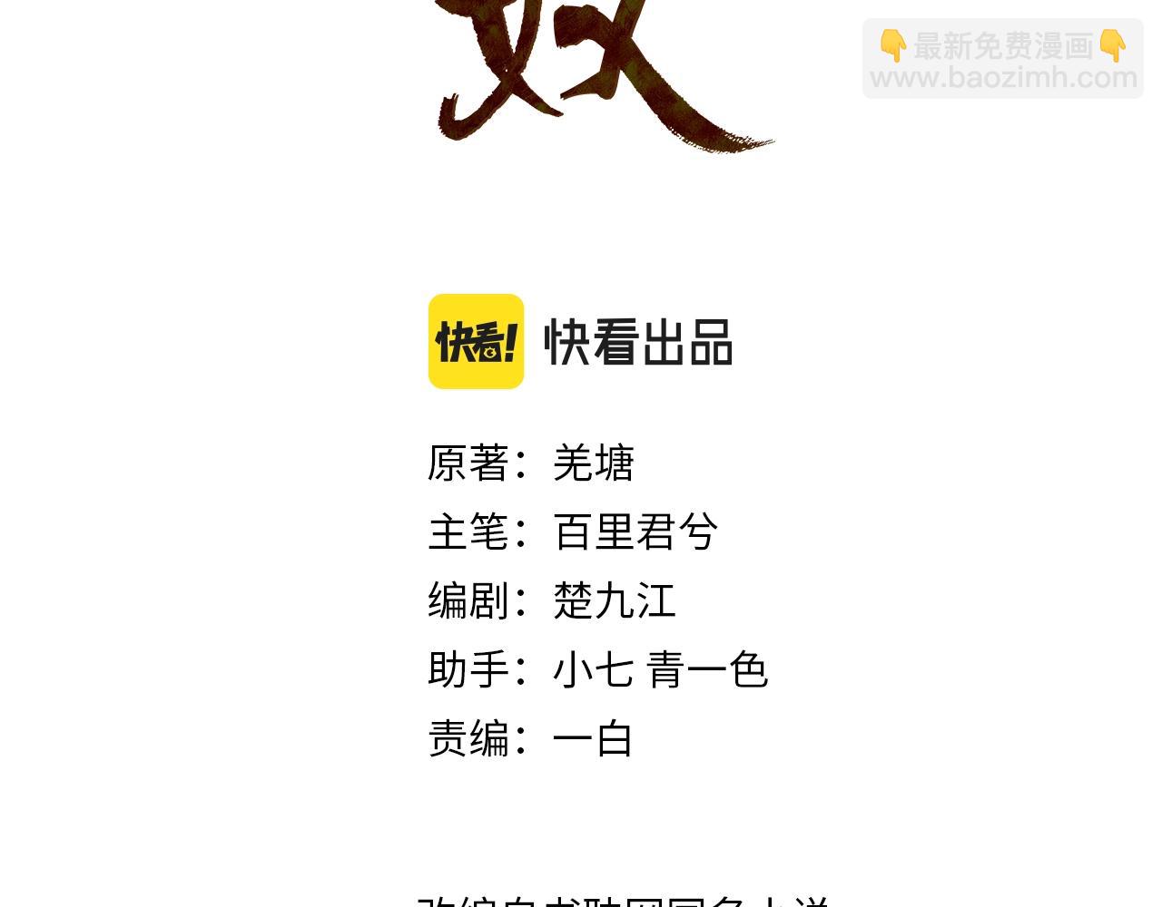 第99话 王爷身份暴露！(1/3)-第102话